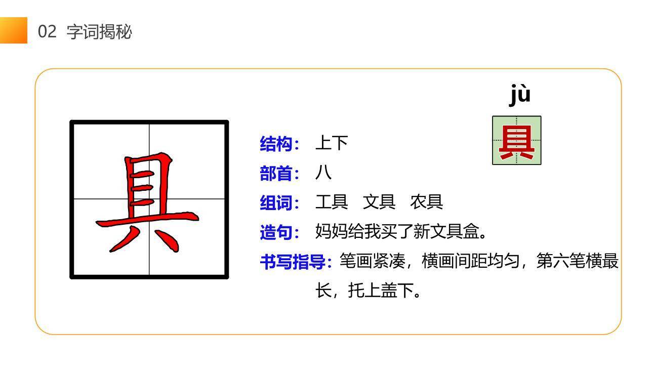 千人糕PPT课件45