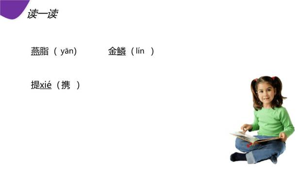 雁门太守行PPT课件29