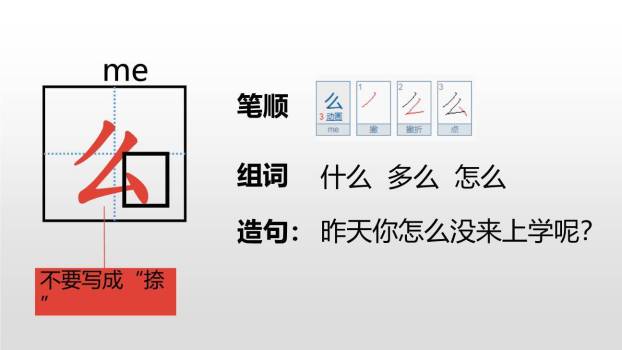 姓氏歌PPT课件51