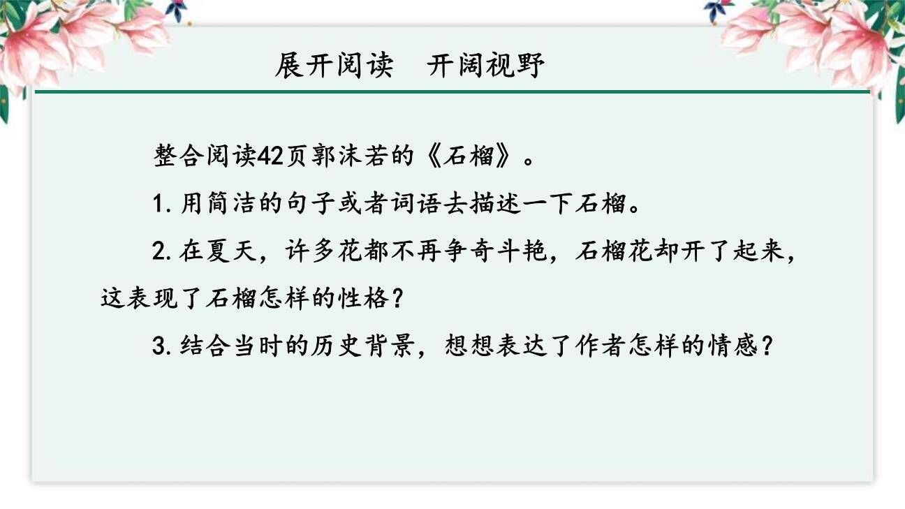 丁香结PPT课件45