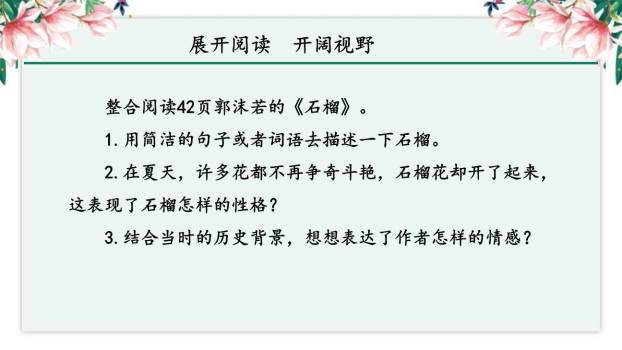 丁香结PPT课件45