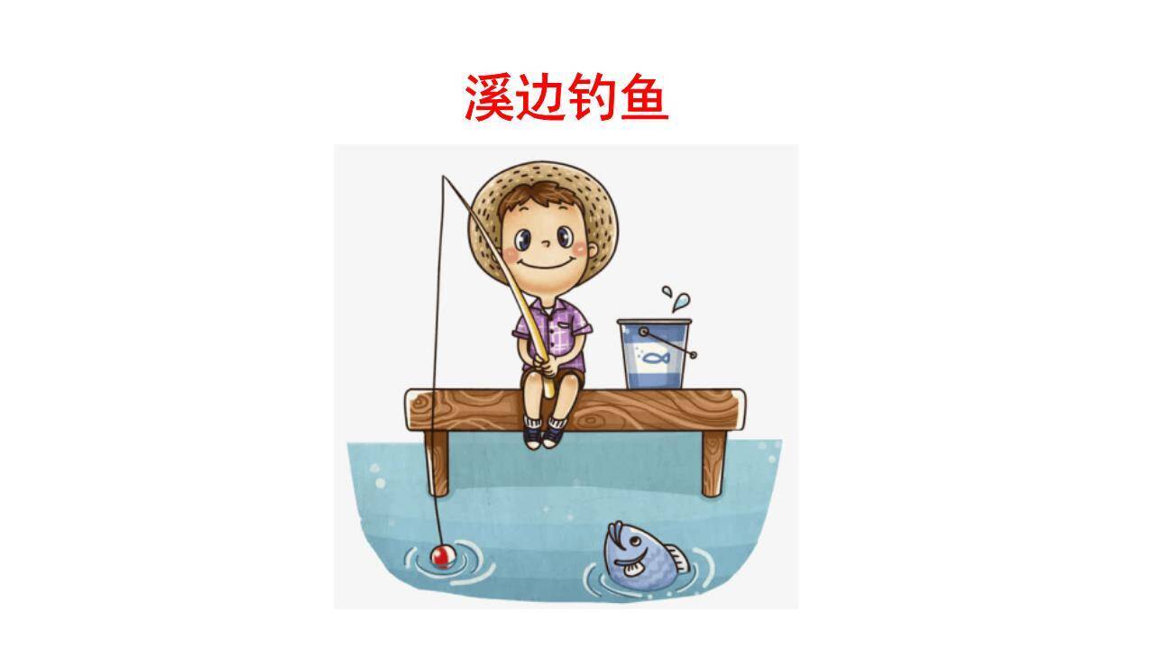 童年的水墨画PPT课件84