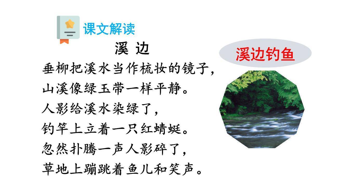 童年的水墨画PPT课件87