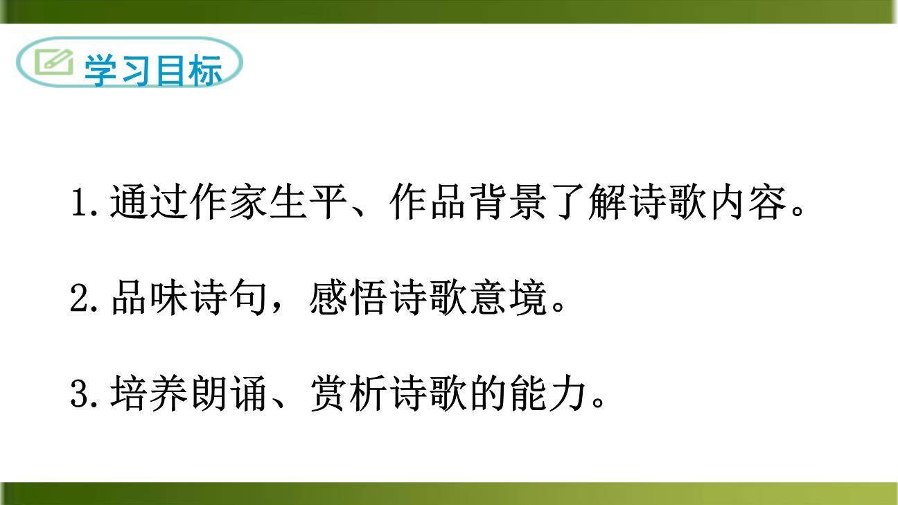 竹里馆PPT课件47