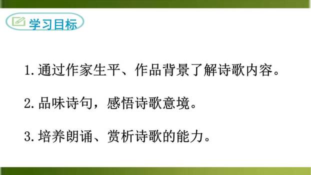 竹里馆PPT课件47