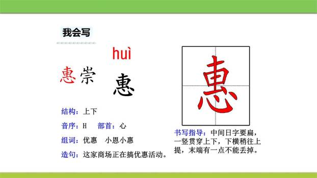 惠崇春江晚景PPT课件31