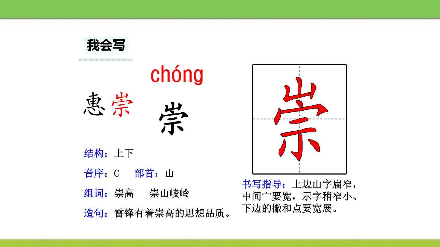 惠崇春江晚景PPT课件32