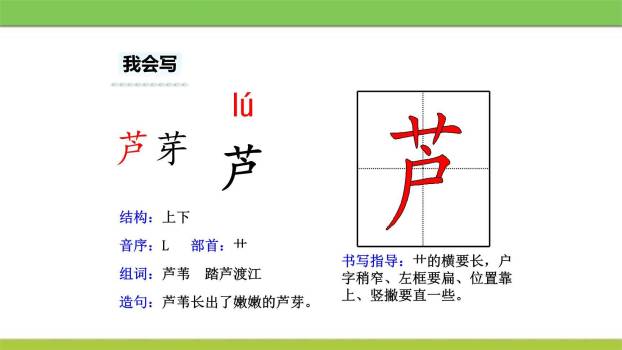 惠崇春江晚景PPT课件33