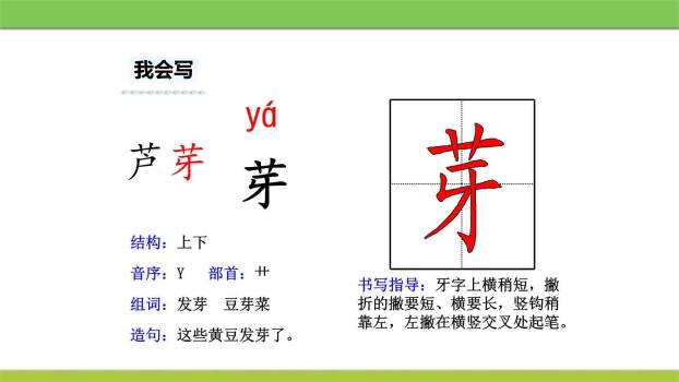 惠崇春江晚景PPT课件34