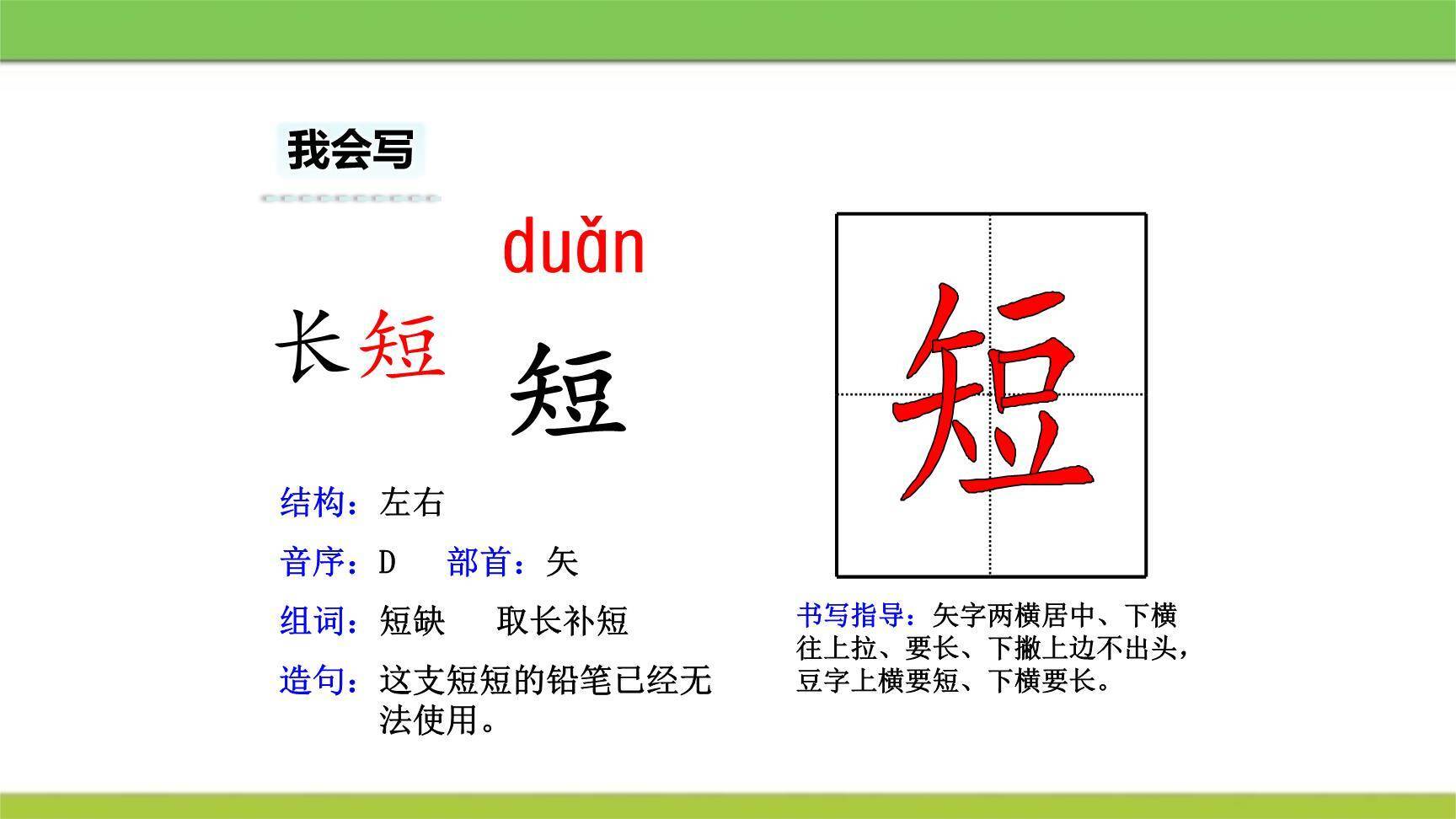 惠崇春江晚景PPT课件35