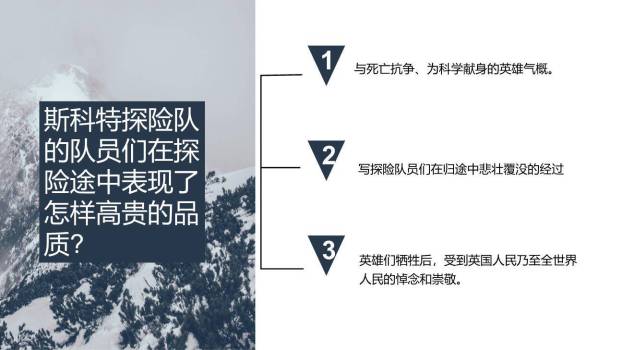 伟大的悲剧PPT课件45