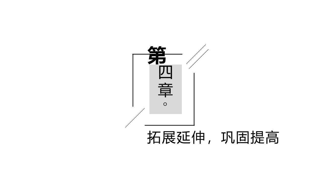 自相矛盾PPT课件38