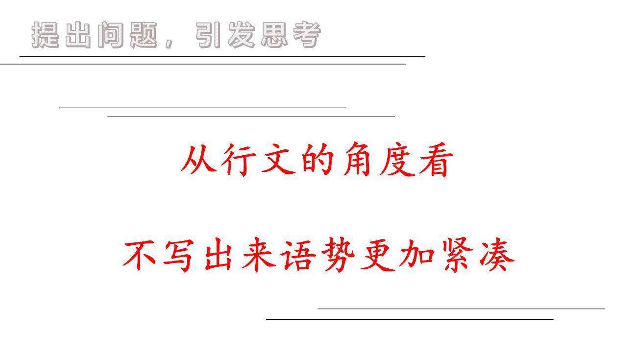 自相矛盾PPT课件32