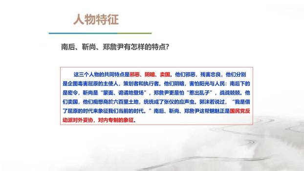 屈原PPT课件37