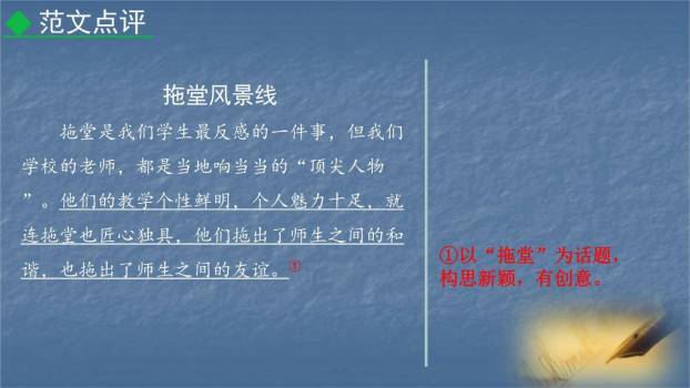 有创意地表达PPT课件42