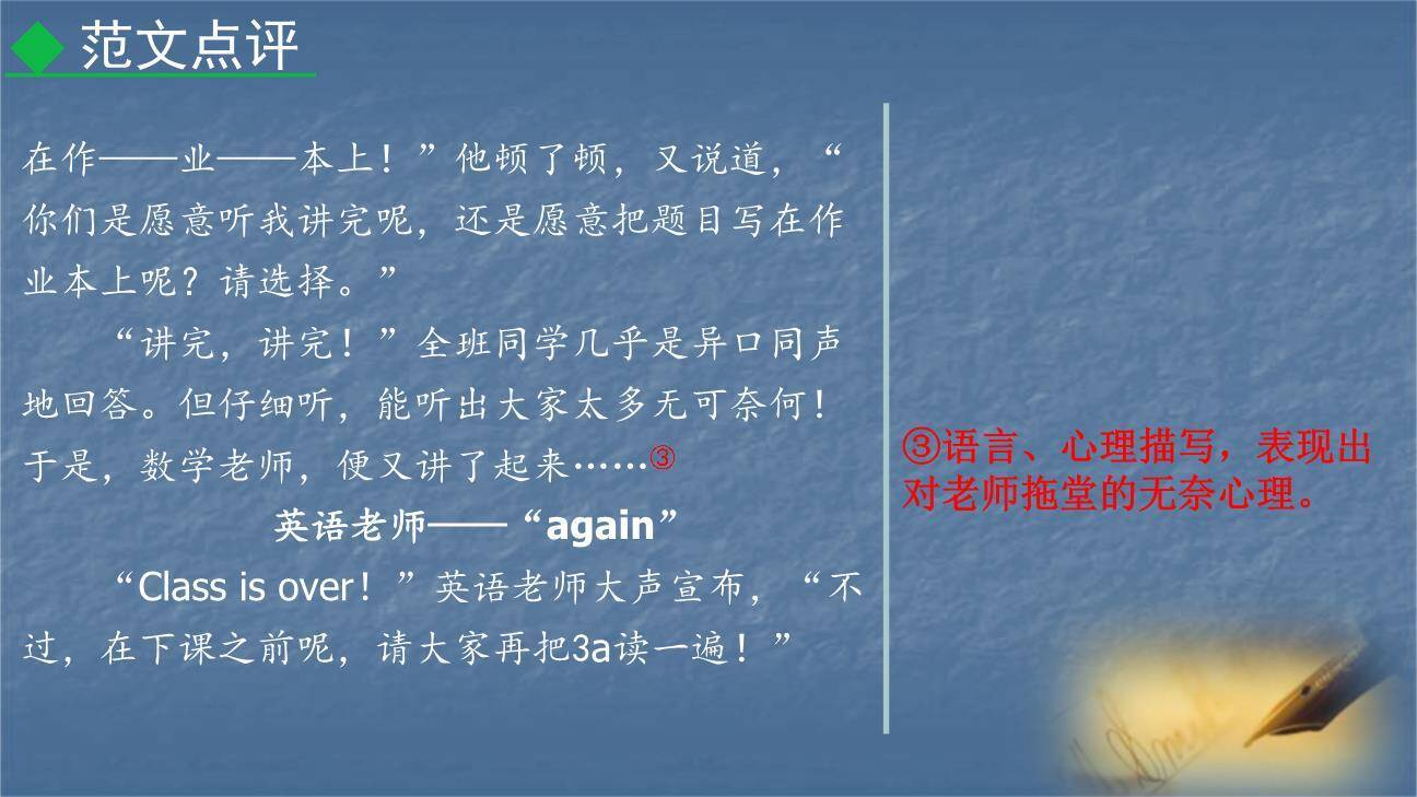 有创意地表达PPT课件44