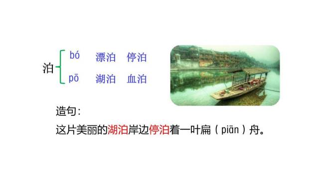 《晓出净慈寺送林子方》古诗二首PPT课件32