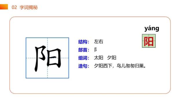 四个太阳PPT课件42
