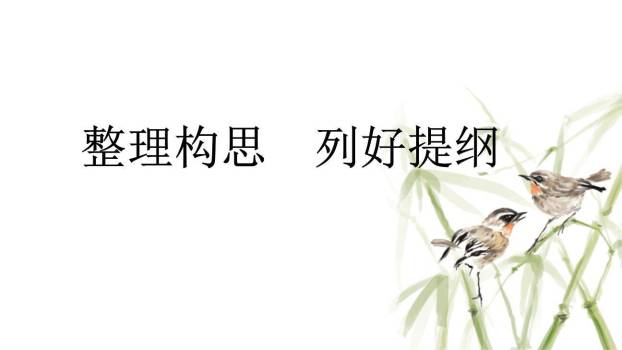 笔尖流出的故事PPT课件11