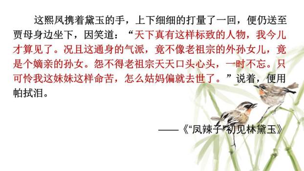 笔尖流出的故事PPT课件14