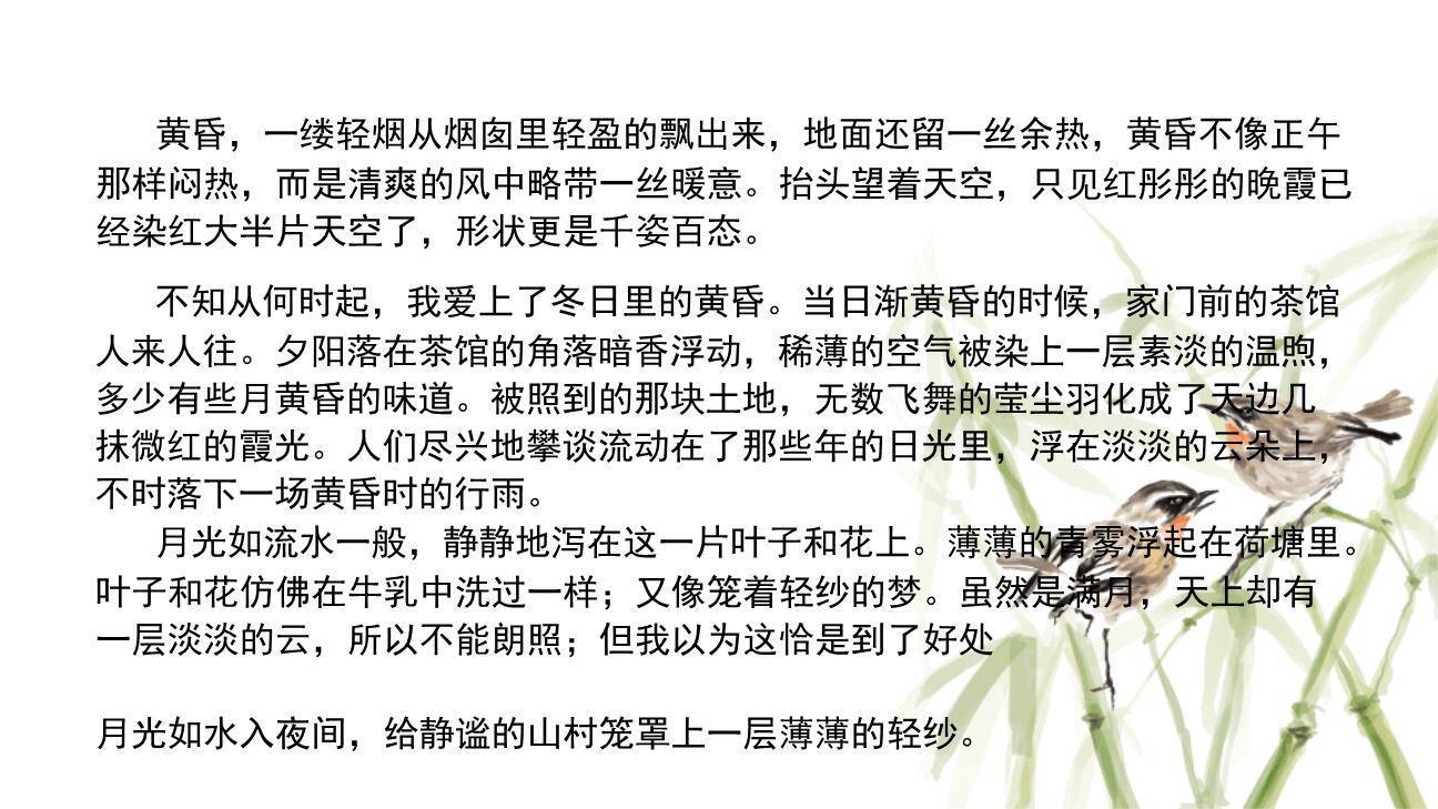 笔尖流出的故事PPT课件16