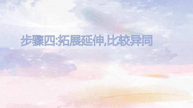 飞天凌空PPT课件35