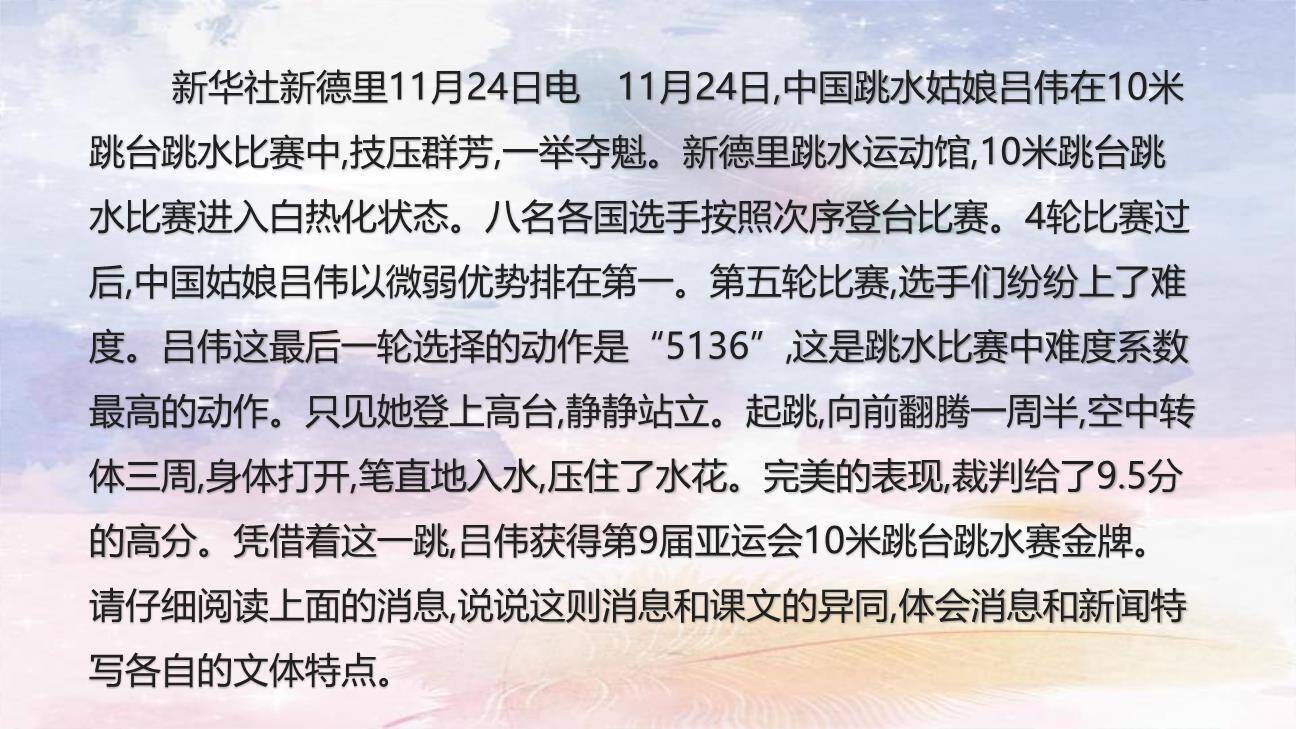 飞天凌空PPT课件36