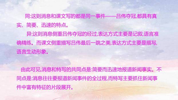 飞天凌空PPT课件37