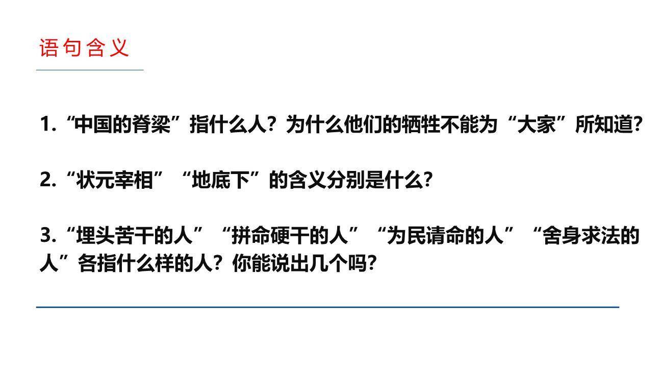 中国人失掉自信力了吗PPT课件86