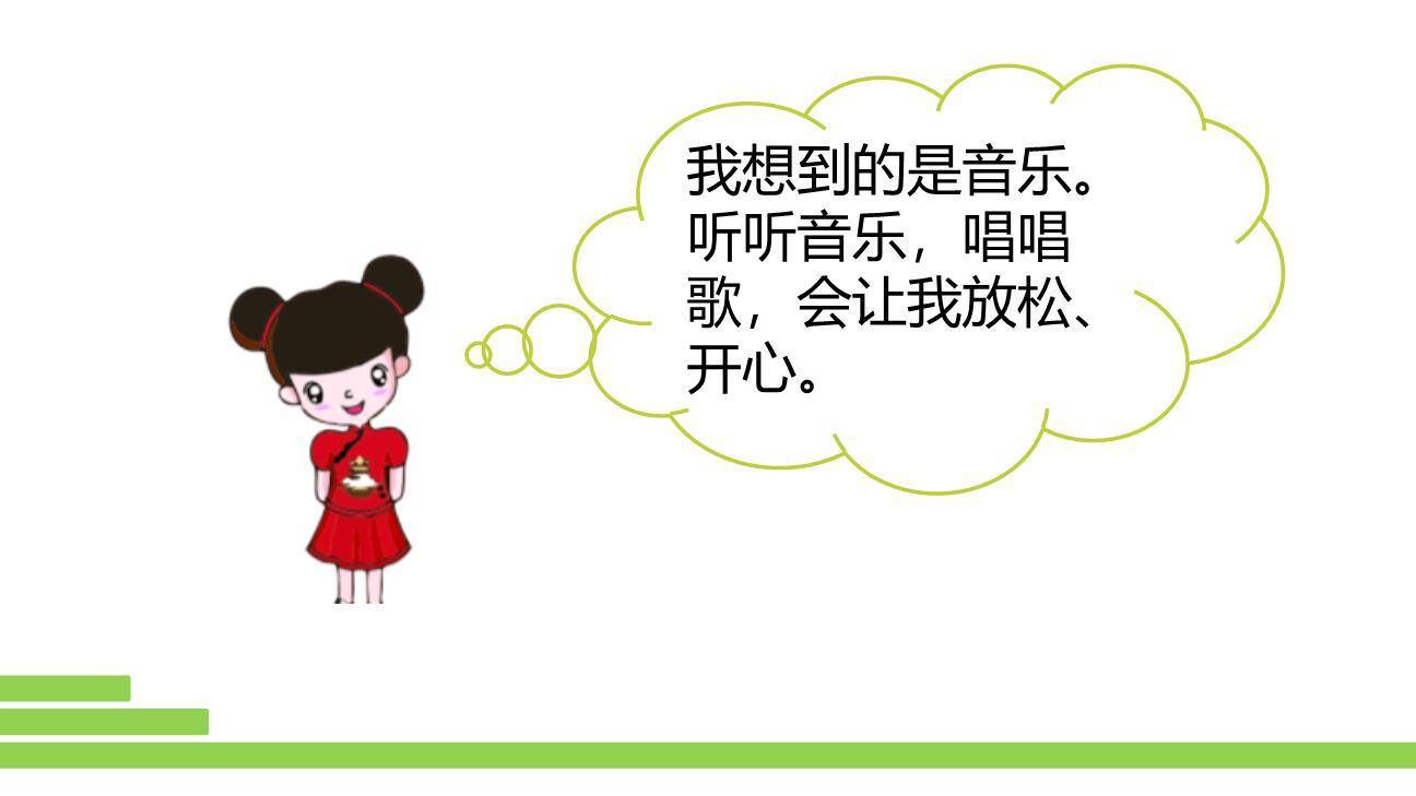 让生活更美好PPT课件41