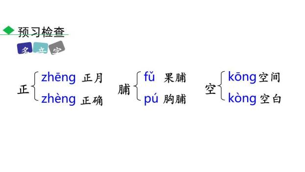 阿长与山海经PPT课件82