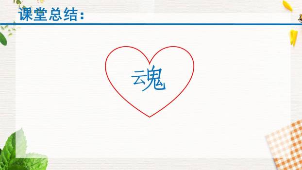 邓稼先PPT课件39