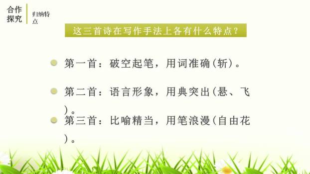 梅岭三章PPT课件86