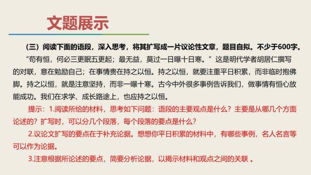 学习扩写PPT课件42