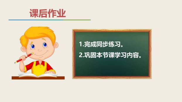 学习扩写PPT课件47