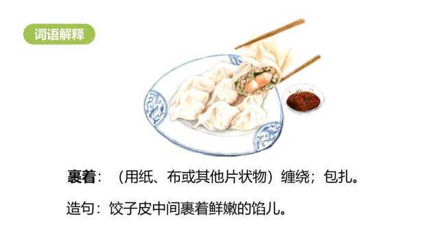 端午粽PPT课件69