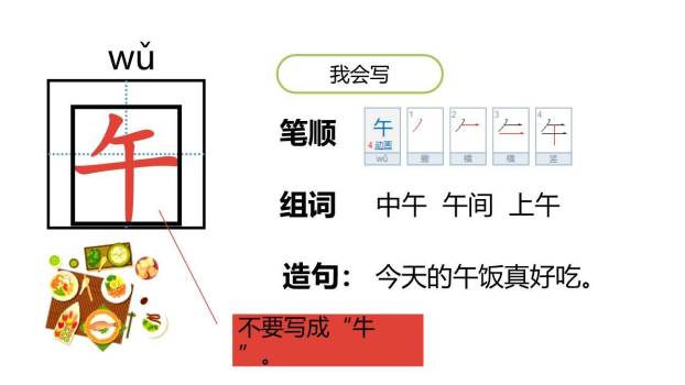端午粽PPT课件61