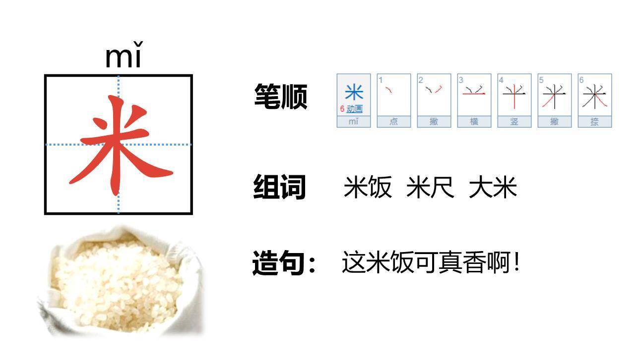 端午粽PPT课件64