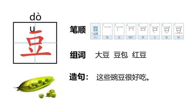 端午粽PPT课件67