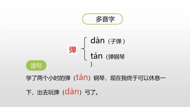 小英雄雨来PPT课件31