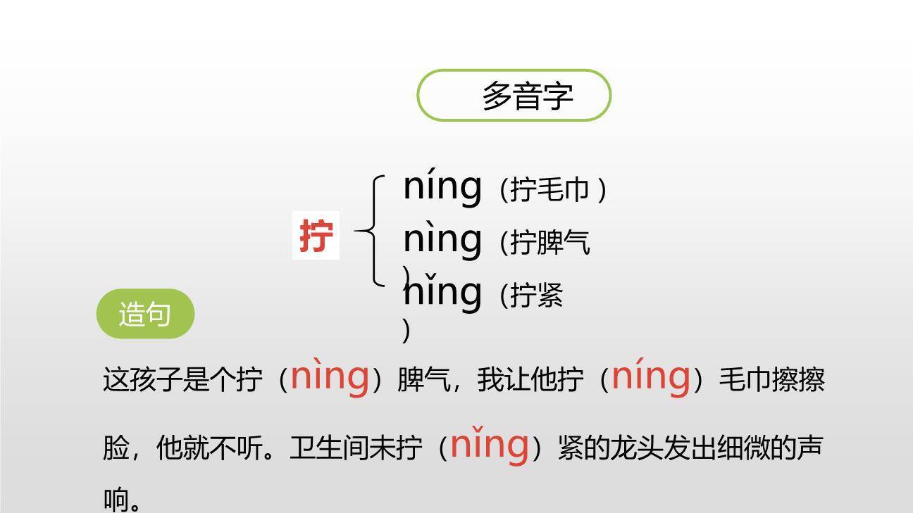 小英雄雨来PPT课件32