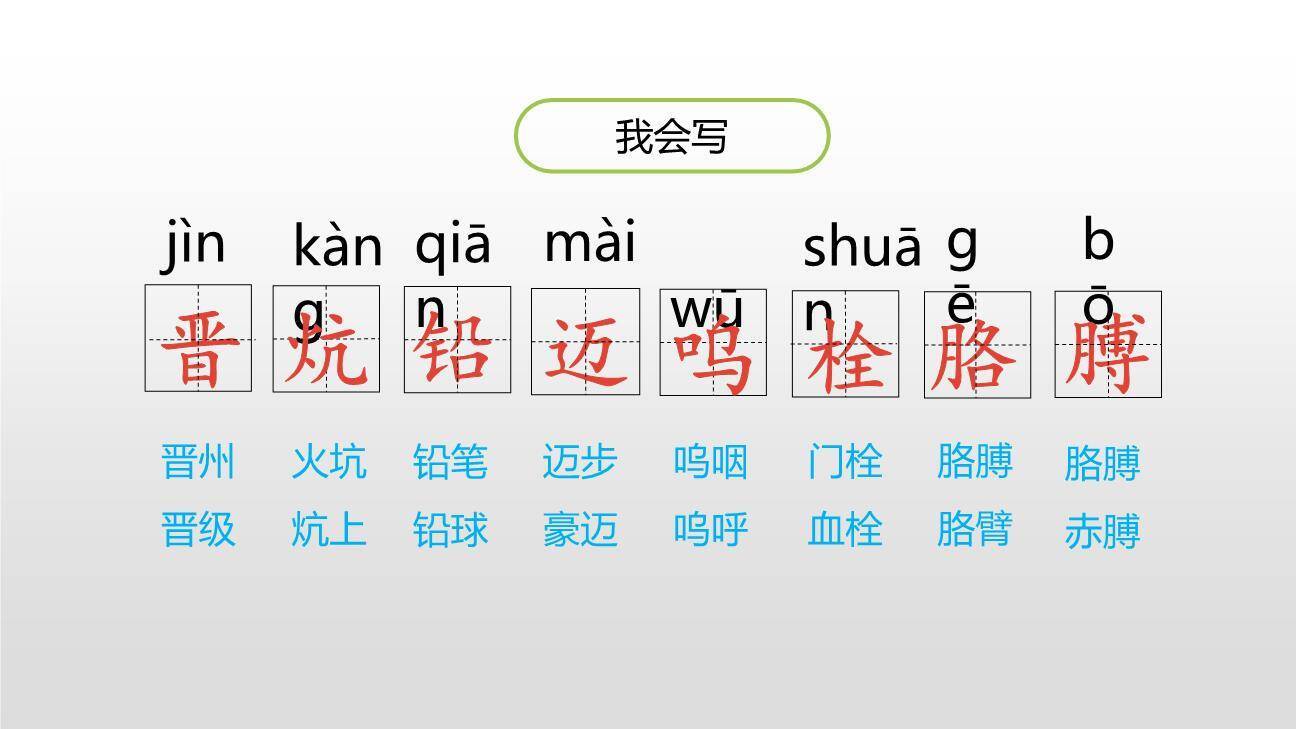 小英雄雨来PPT课件33