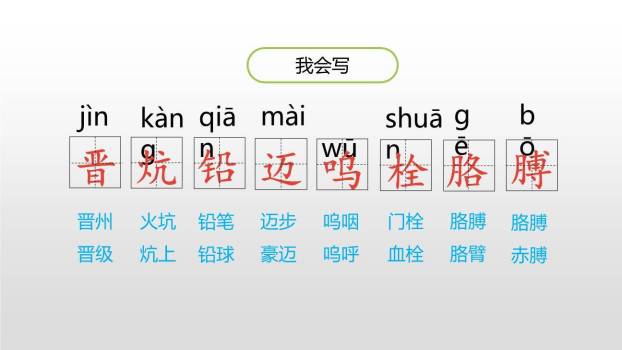 小英雄雨来PPT课件33