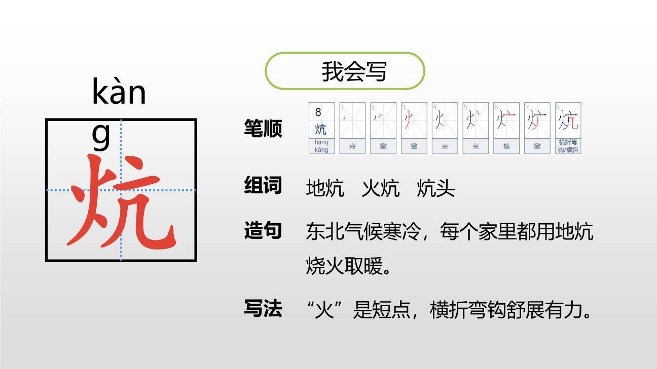 小英雄雨来PPT课件35