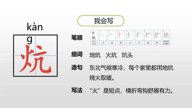 小英雄雨来PPT课件35