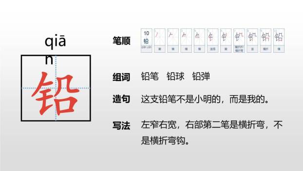 小英雄雨来PPT课件36