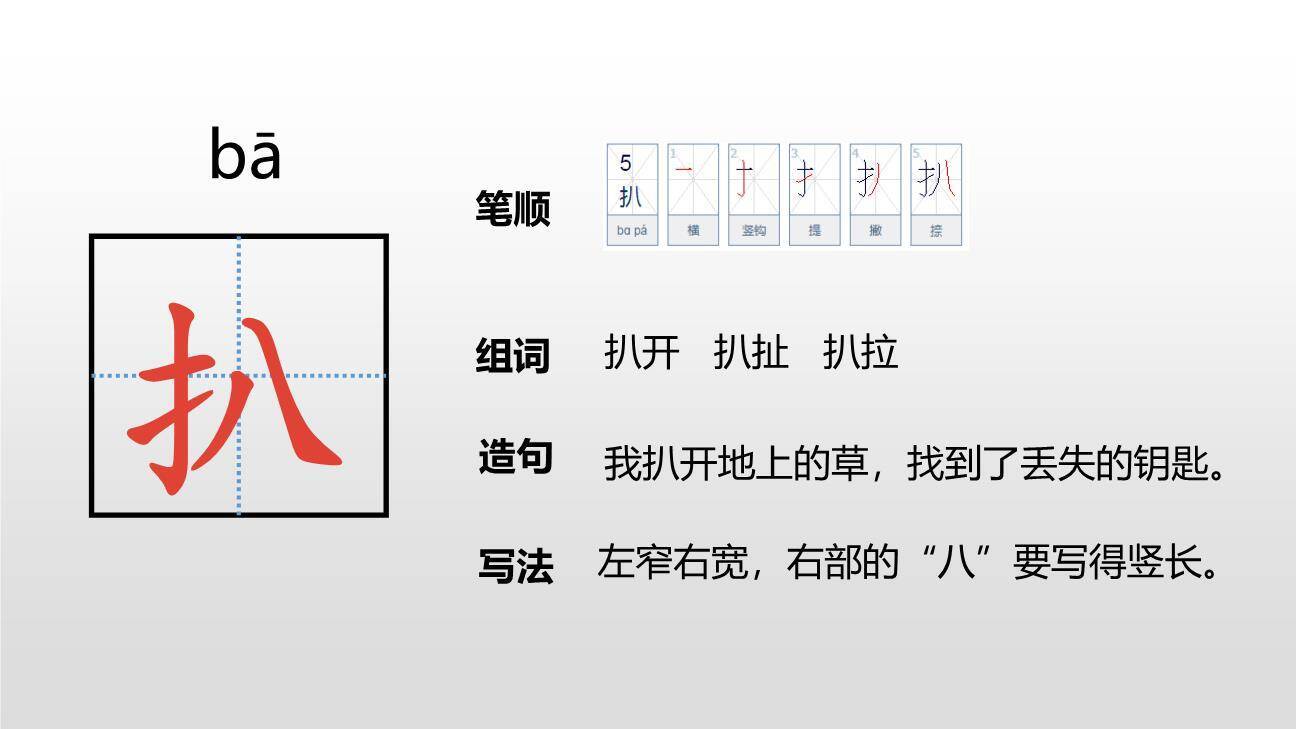 小英雄雨来PPT课件37