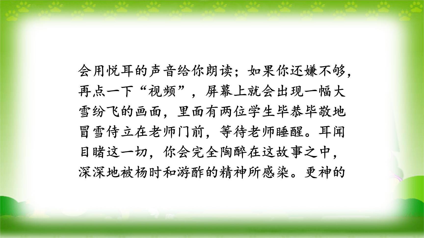 我的奇思妙想PPT课件15