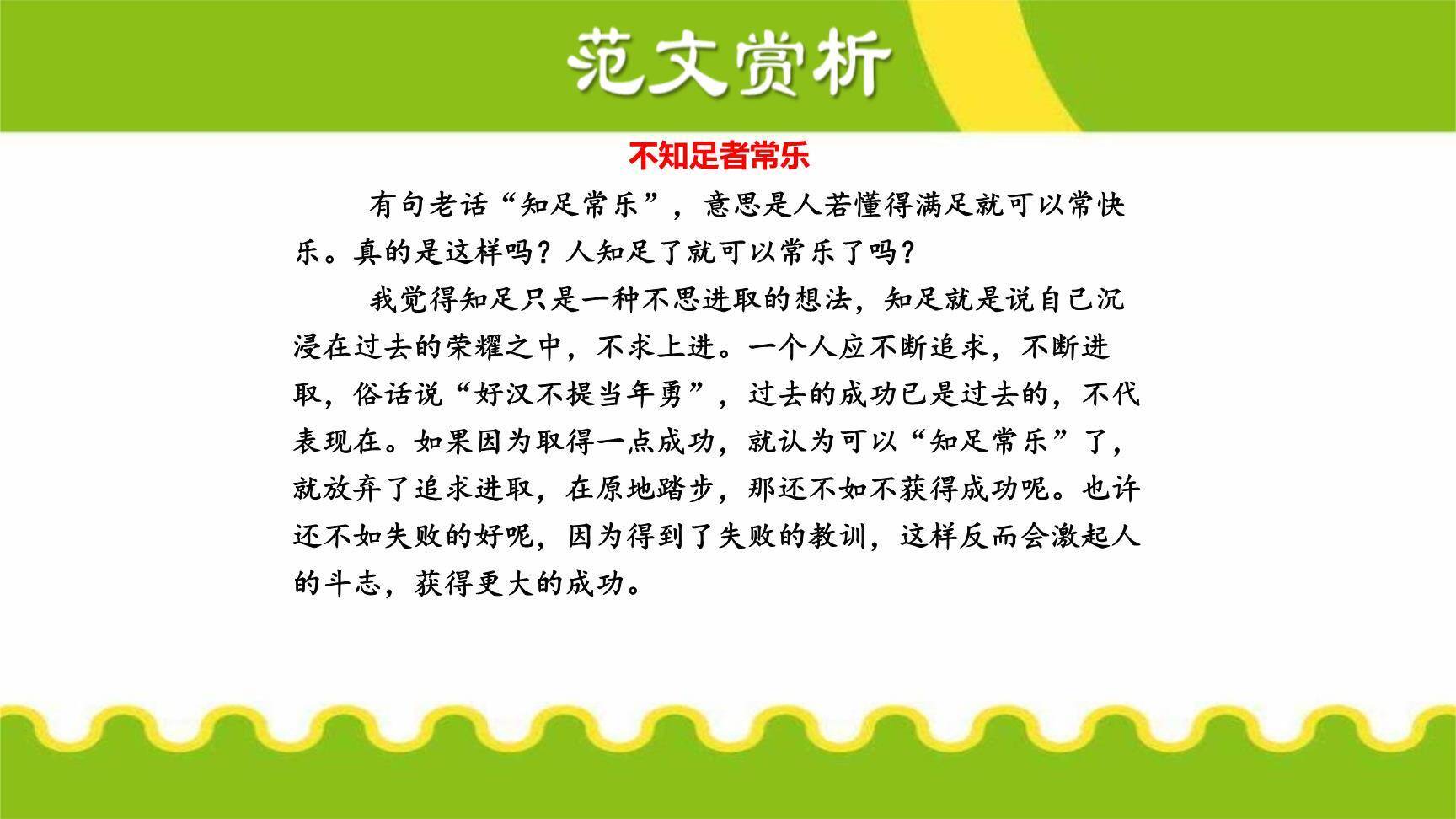 论证要合理PPT课件18