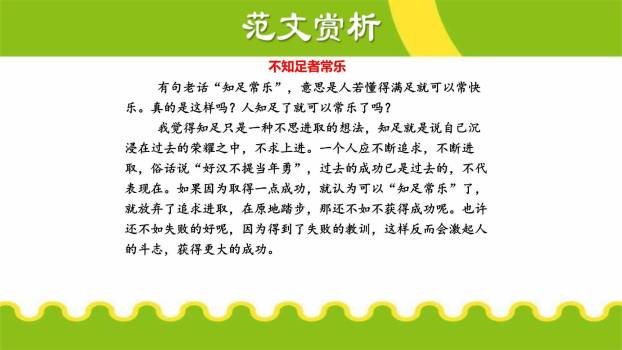 论证要合理PPT课件18